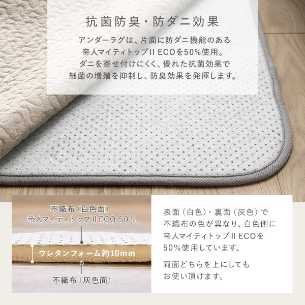 イブルラグとアンダーラグのふかふか2点セット アイボリー - Image 9