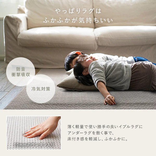 滑らないふかふかアンダーラグ - Image 7