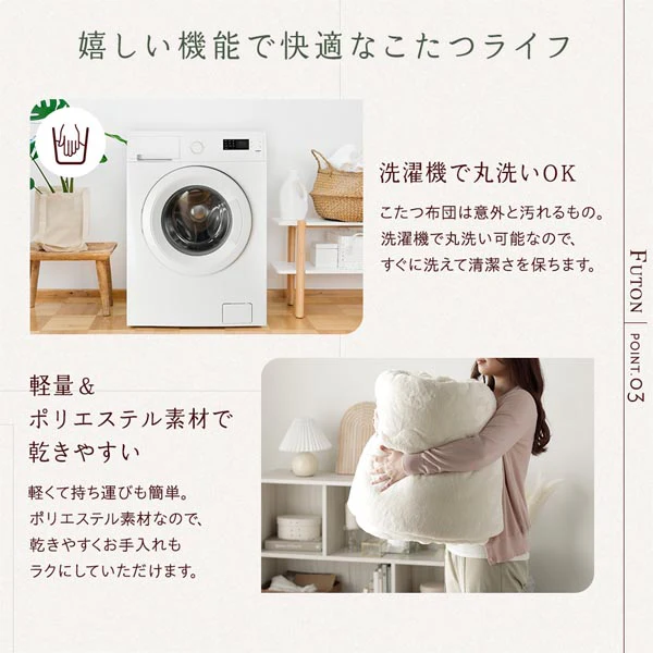 フランネル こたつ掛布団 単品 ベージュ - Image 5