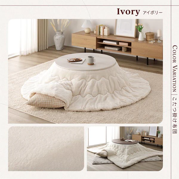フランネル こたつ掛布団 円形 単品 ベージュ - Image 10