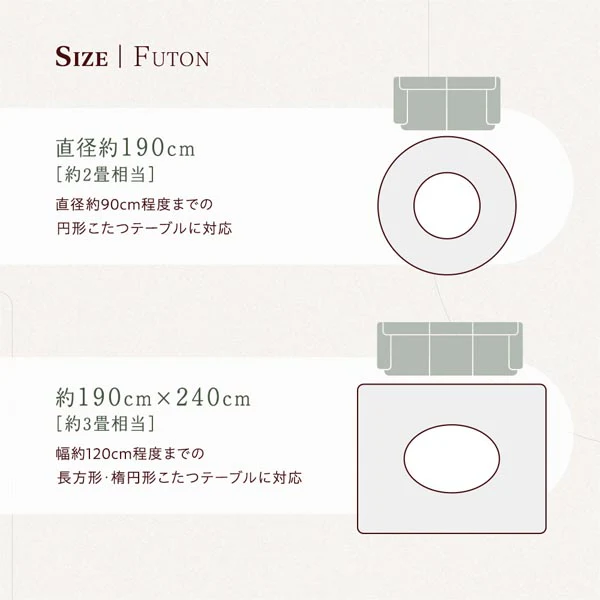 フランネル こたつ掛布団 円形 単品 ベージュ - Image 15