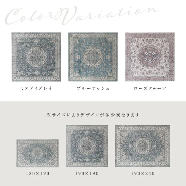 アンティーク調 絨毯風 ラグ  ホットカーペット対応 【130×190cm】 ミスティグレイ - Image 14
