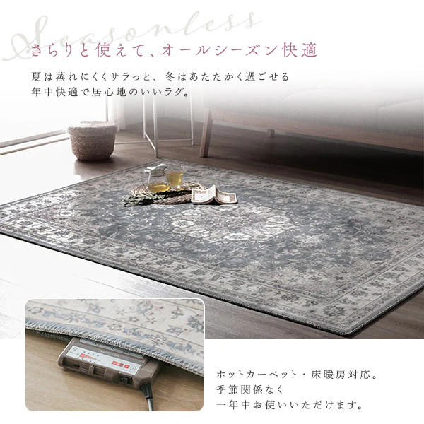 アンティーク調 絨毯風 ラグ  ホットカーペット対応 【190×190cm】 ミスティグレイ - Image 9