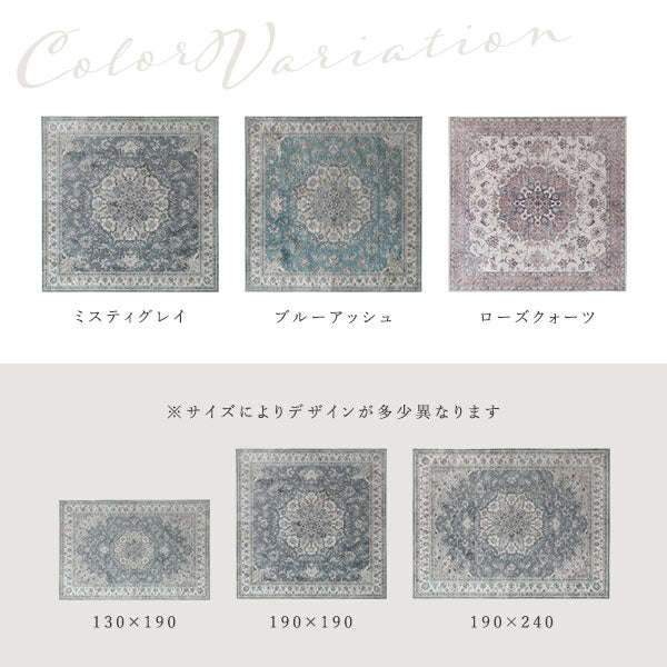 アンティーク調 絨毯風 ラグ  ホットカーペット対応 【190×190cm】 ローズクォーツ - Image 14