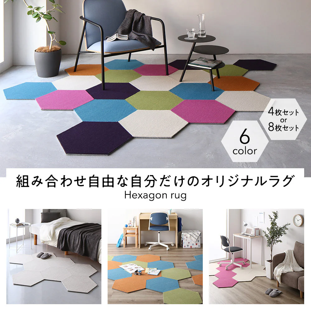 ホームタイルラグ 『ロッカク』 ターコイズ - Image 8