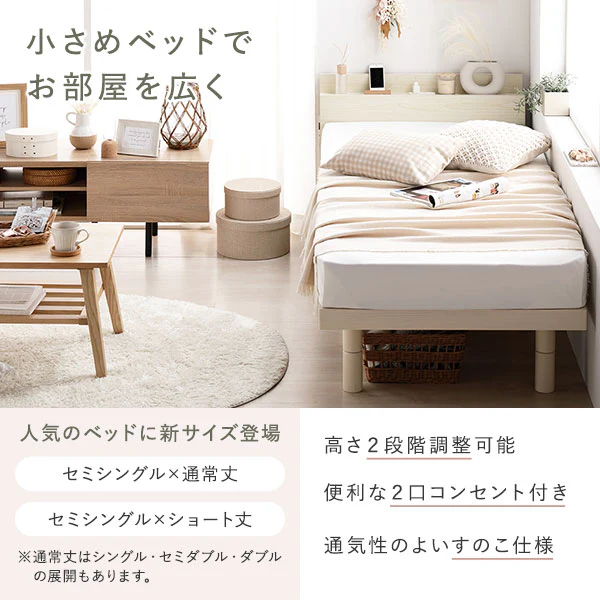 高さ調整可能 パイン材 すのこベッド『Aerus アエラス』 ホワイト - Image 13