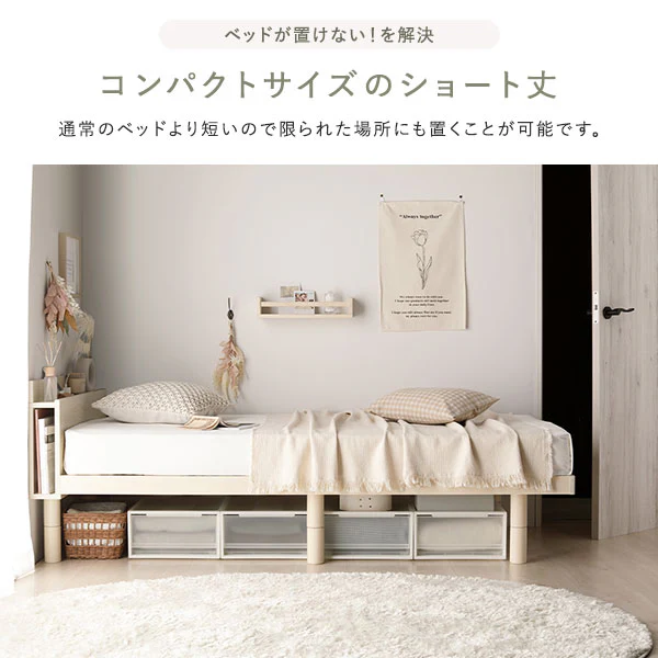 高さ調整可能 パイン材 すのこベッド『Aerus アエラス』 ホワイト - Image 14