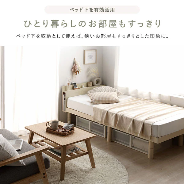 高さ調整可能 パイン材 すのこベッド『Aerus アエラス』 ホワイト - Image 19