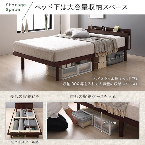 高さ調整可能 パイン材 すのこベッド『Aerus アエラス』 ブラウン - Image 10