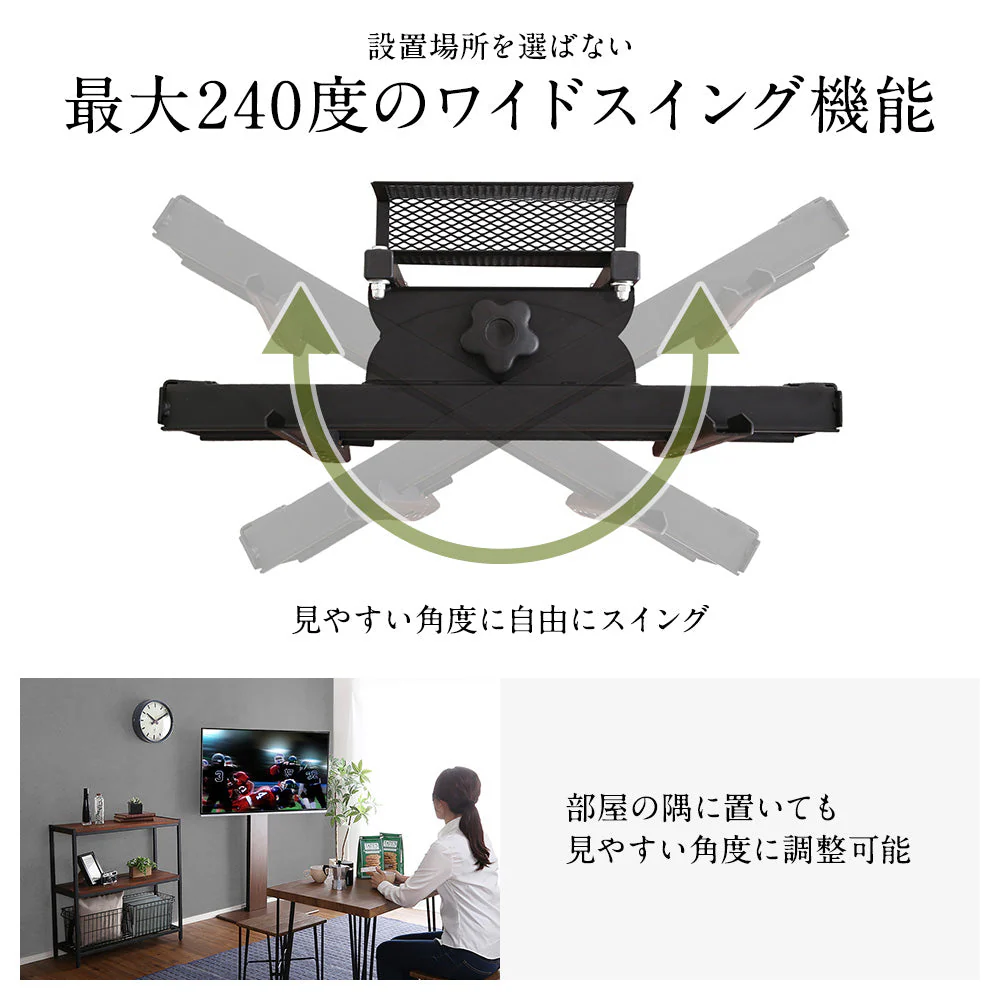 壁寄せTVスタンド（240度スイングタイプ） ハイタイプ 棚無し ブラック - Image 7