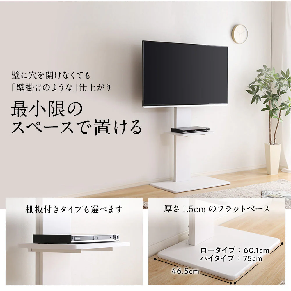 壁寄せTVスタンド（240度スイングタイプ） ロータイプ 棚付き ホワイト - Image 6