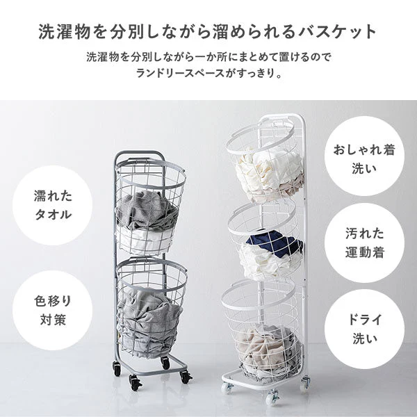 ランドリーバスケット ワゴン ラウンドタイプ 2段 スカイグレー - Image 5