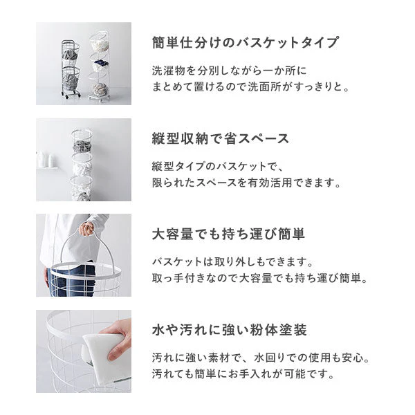 ランドリーバスケット ワゴン ラウンドタイプ 2段 ホワイト - Image 3