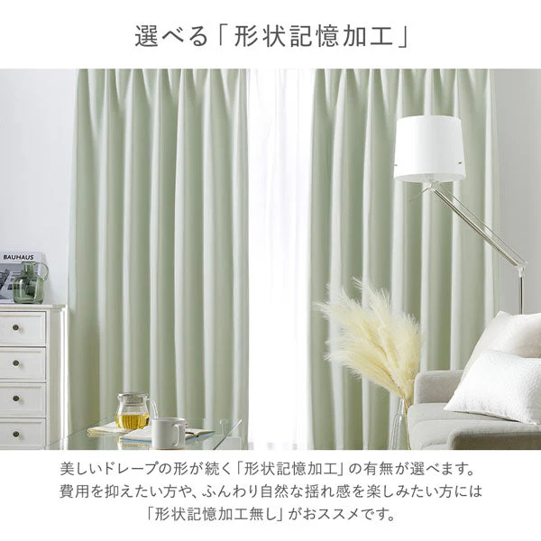 【ドレープ2枚】日本製 20色から選べる1級遮光カーテン 幅100cm×2枚 ブラック - Image 25