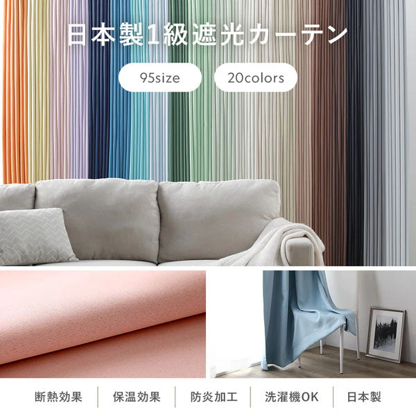 【ドレープ2枚】日本製 20色から選べる1級遮光カーテン 幅100cm×2枚 ストロベリーミルク - Image 2