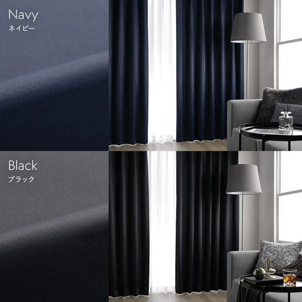 【ドレープ1枚】日本製 20色から選べる1級遮光カーテン 幅150cm×1枚 ソイ - Image 8