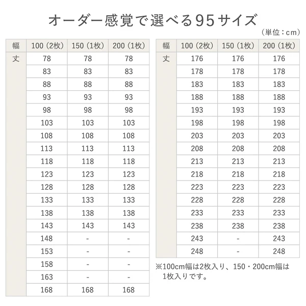 日本製 サイズが選べる ミラーレースカーテン 幅100cm（幅100cm×2枚入り） - Image 8