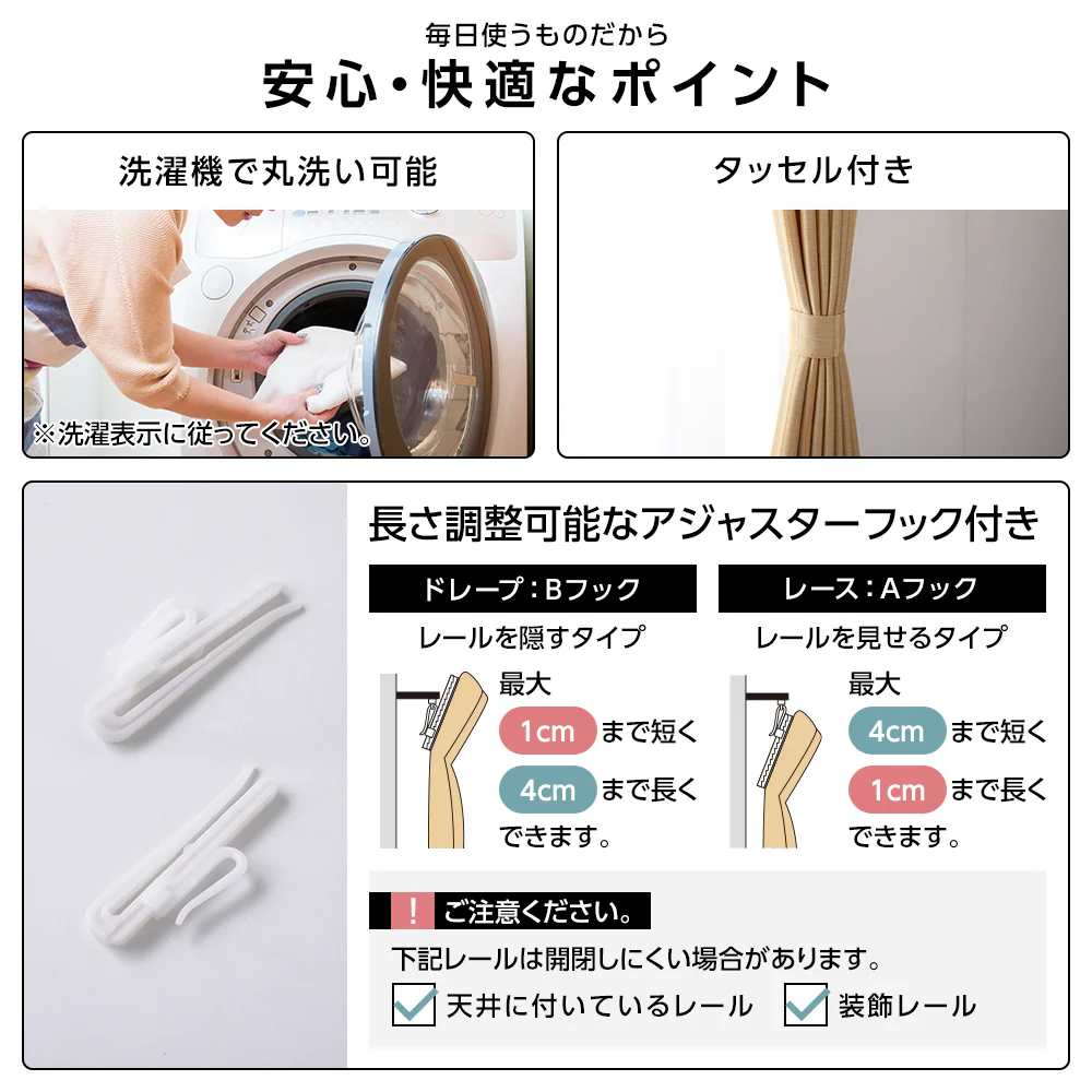 洗える遮光カーテン 4枚セット（ドレープ2枚・レース2枚） 幅100cm ターコイズ - Image 7