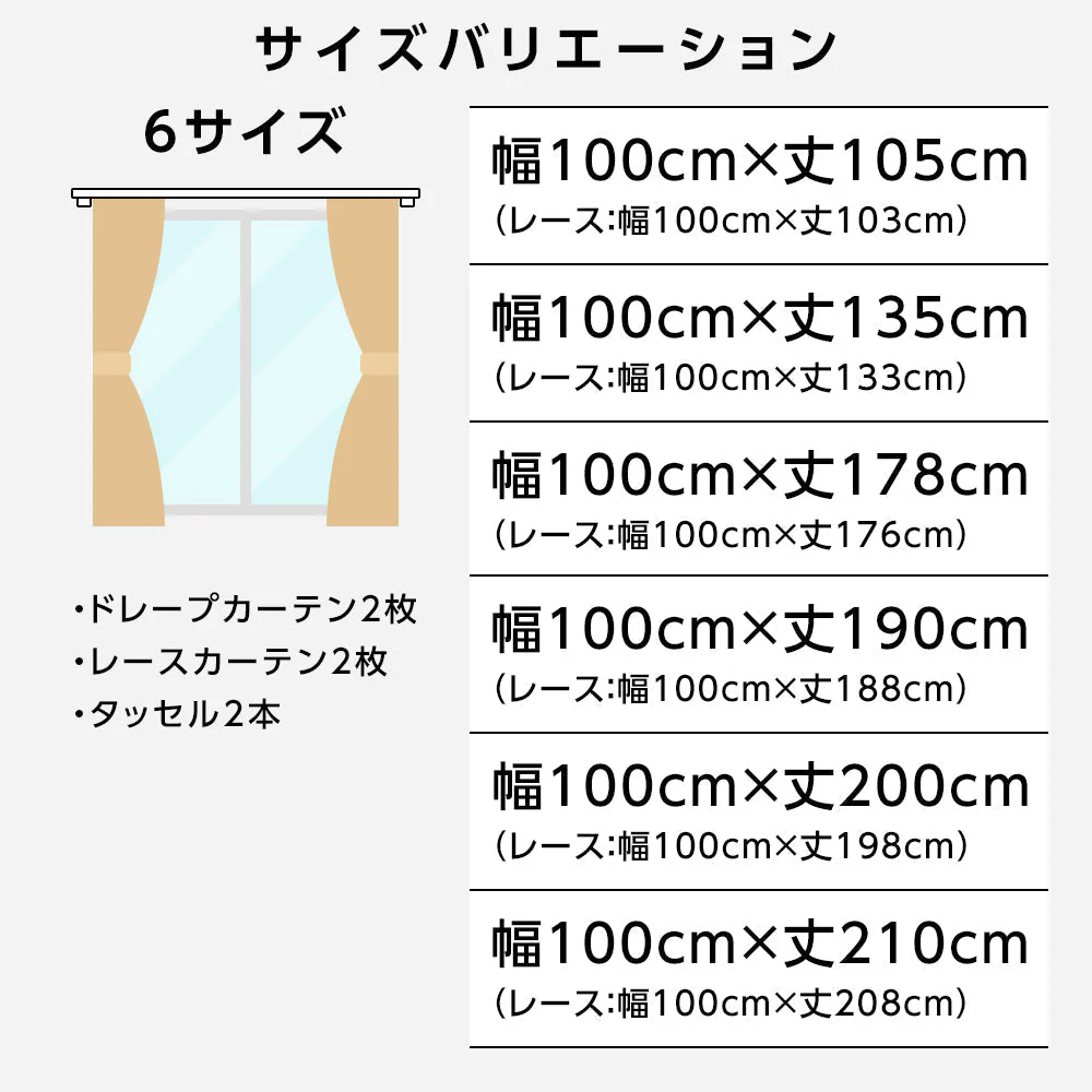 洗える遮光カーテン 4枚セット（ドレープ2枚・レース2枚） 幅100cm ネイビー - Image 9