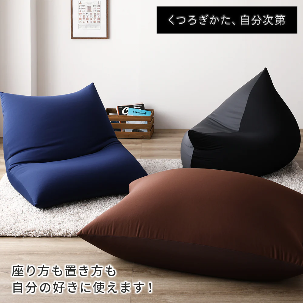 日本製 特大ビーズクッション ブラウン - Image 10