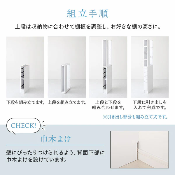 すきま 収納ラック 幅15cm ホワイト - Image 12