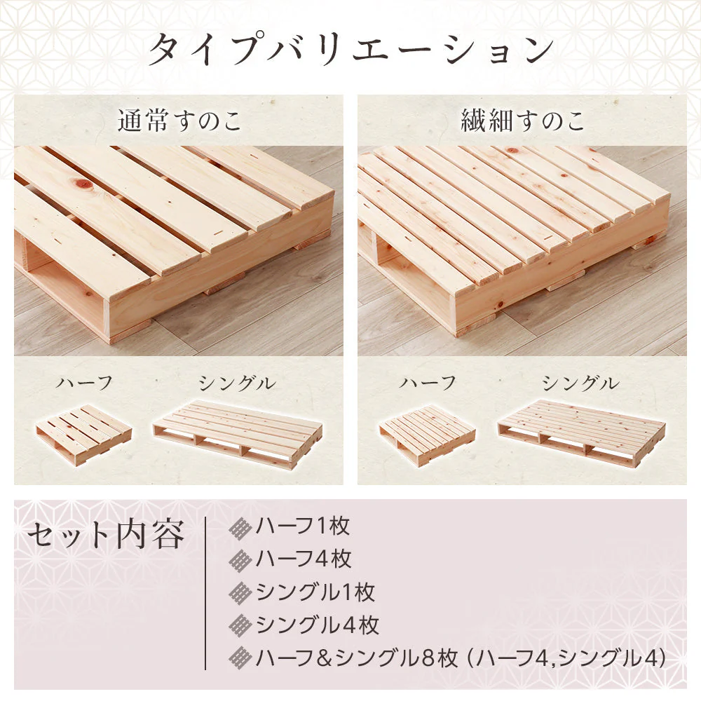 日本製 ひのき パレットベッド 繊細すのこ - Image 14