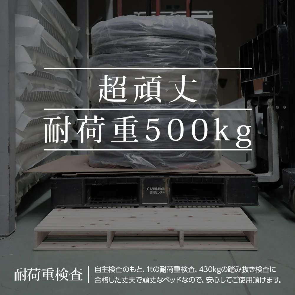 日本製 ひのき パレットベッド 通常すのこ - Image 13