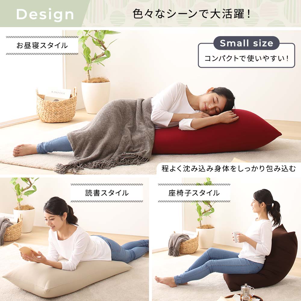 からだを包み込む なめらかビーズクッション スモール 単品 レッド - Image 15