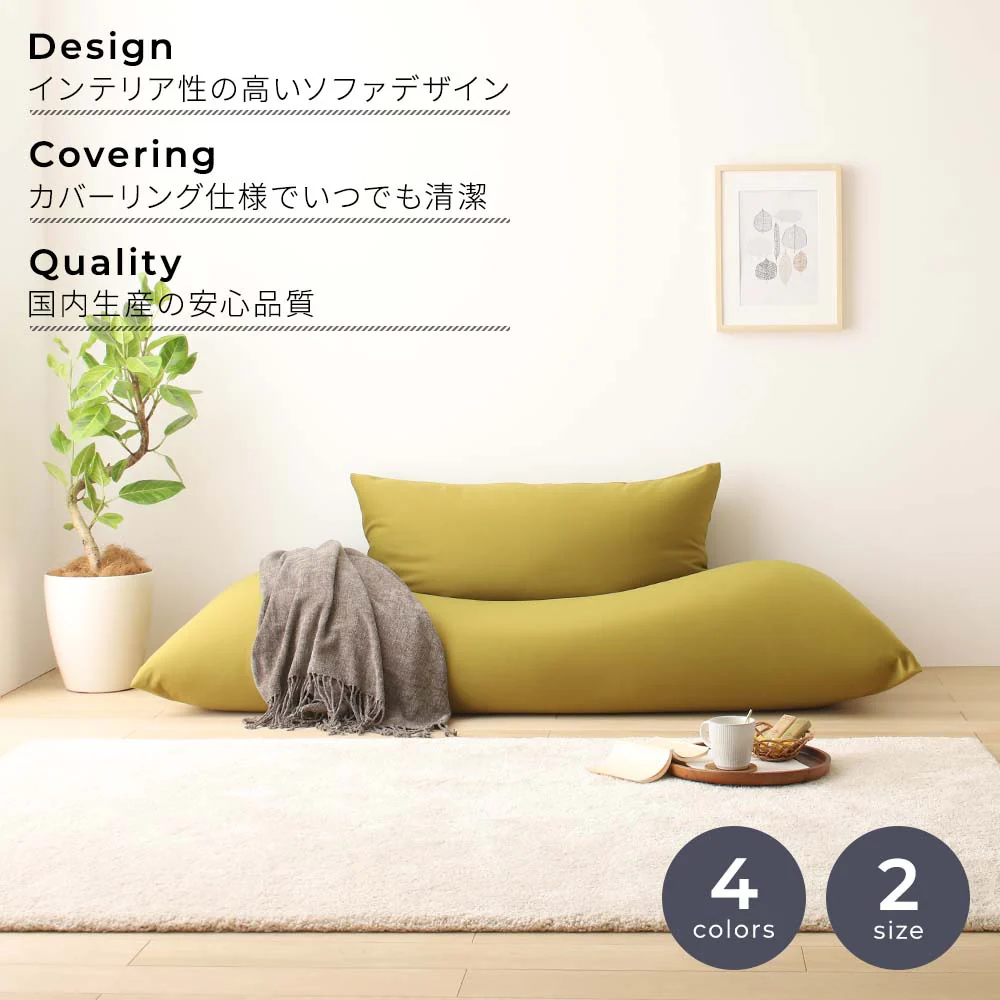 からだを包み込む なめらかビーズクッション 2点セット(スモール+ビッグ) レッド - Image 14