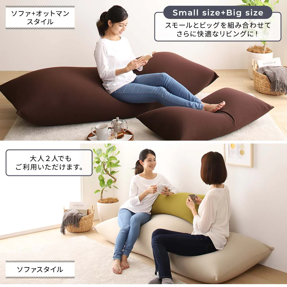 からだを包み込む なめらかビーズクッション 2点セット(スモール+ビッグ) グリーン - Image 18