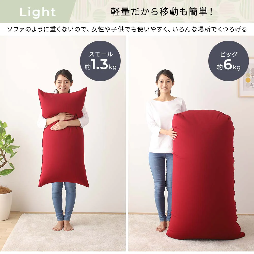 からだを包み込む なめらかビーズクッション 2点セット(スモール+ビッグ) レッド - Image 20
