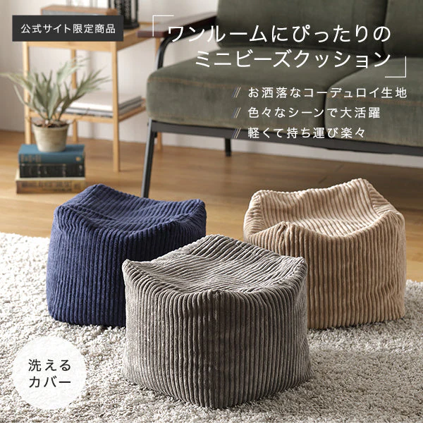 コーデュロイ ミニビーズ スクエアクッション ナイトブルー - Image 2