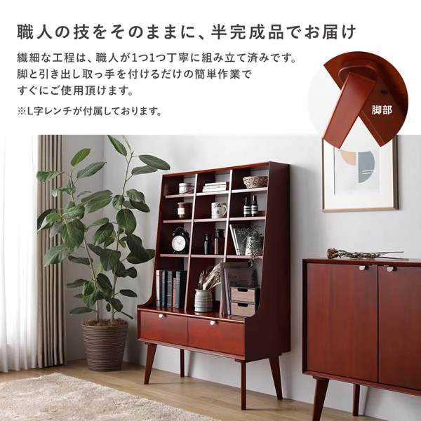 北欧ヴィンテージ調デザイン 天然木 リビングシェルフ 幅85cm - Image 12