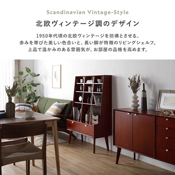 北欧ヴィンテージ調デザイン 天然木 リビングシェルフ 幅85cm - Image 4