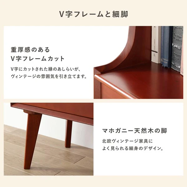 北欧ヴィンテージ調デザイン 天然木 リビングシェルフ 幅85cm - Image 7