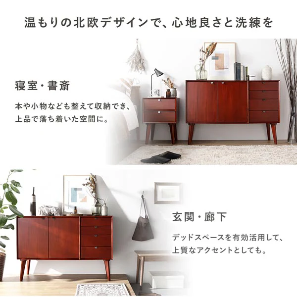 北欧ヴィンテージ調デザイン 天然木 リビングボード 幅110cm - Image 14