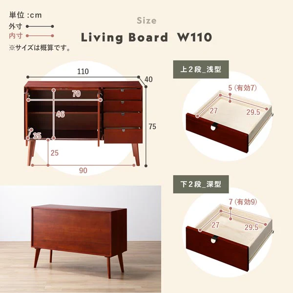 北欧ヴィンテージ調デザイン 天然木 リビングボード 幅110cm - Image 21