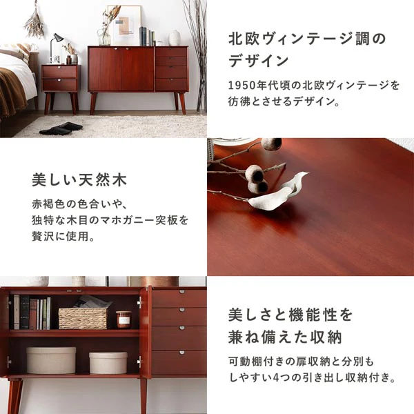 北欧ヴィンテージ調デザイン 天然木 リビングボード 幅110cm - Image 4