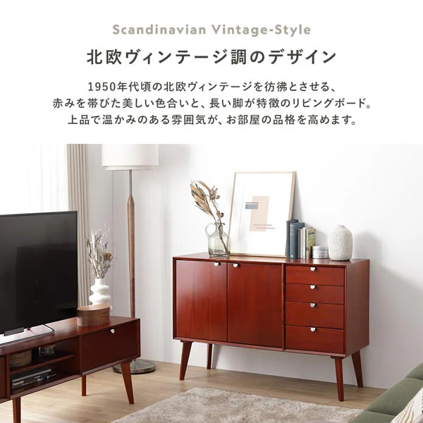 北欧ヴィンテージ調デザイン 天然木 リビングボード 幅110cm - Image 6