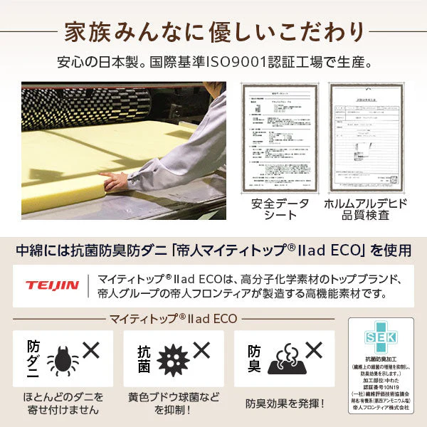 ファミリータイプ マットレス 3つ折り 12cm厚 ブラウン - Image 6