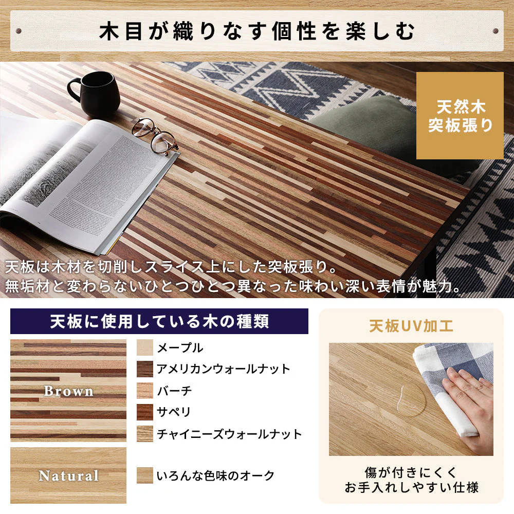 モザイク柄こたつテーブル 単品 150×80cm ウォルナット - Image 6