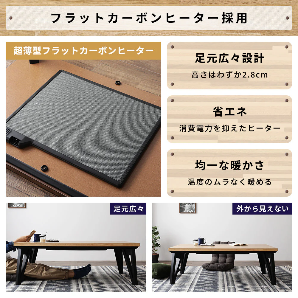 モザイク柄こたつテーブル 単品 105×75cm ナチュラル - Image 9