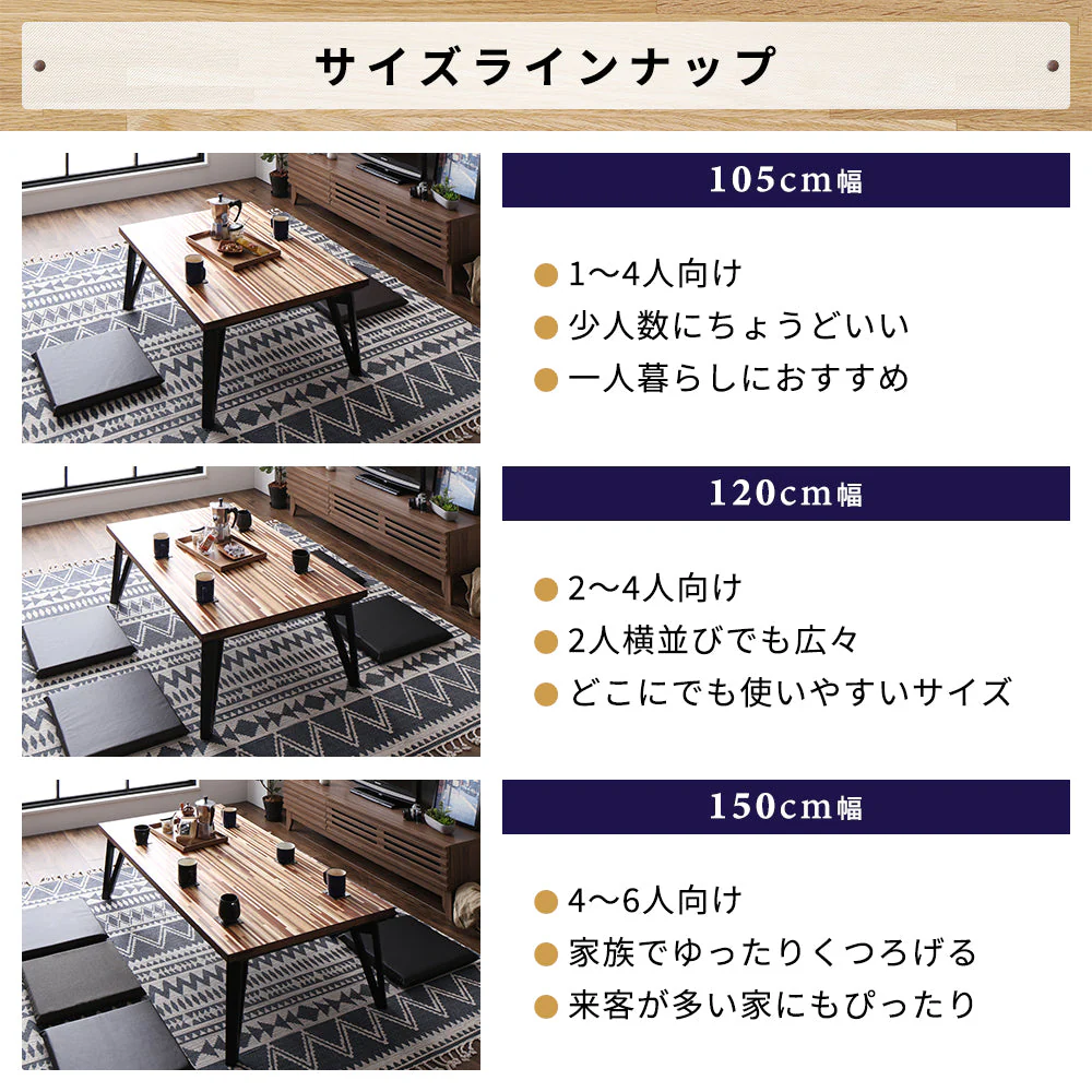 モザイク柄こたつテーブル 単品 150×80cm ナチュラル - Image 5