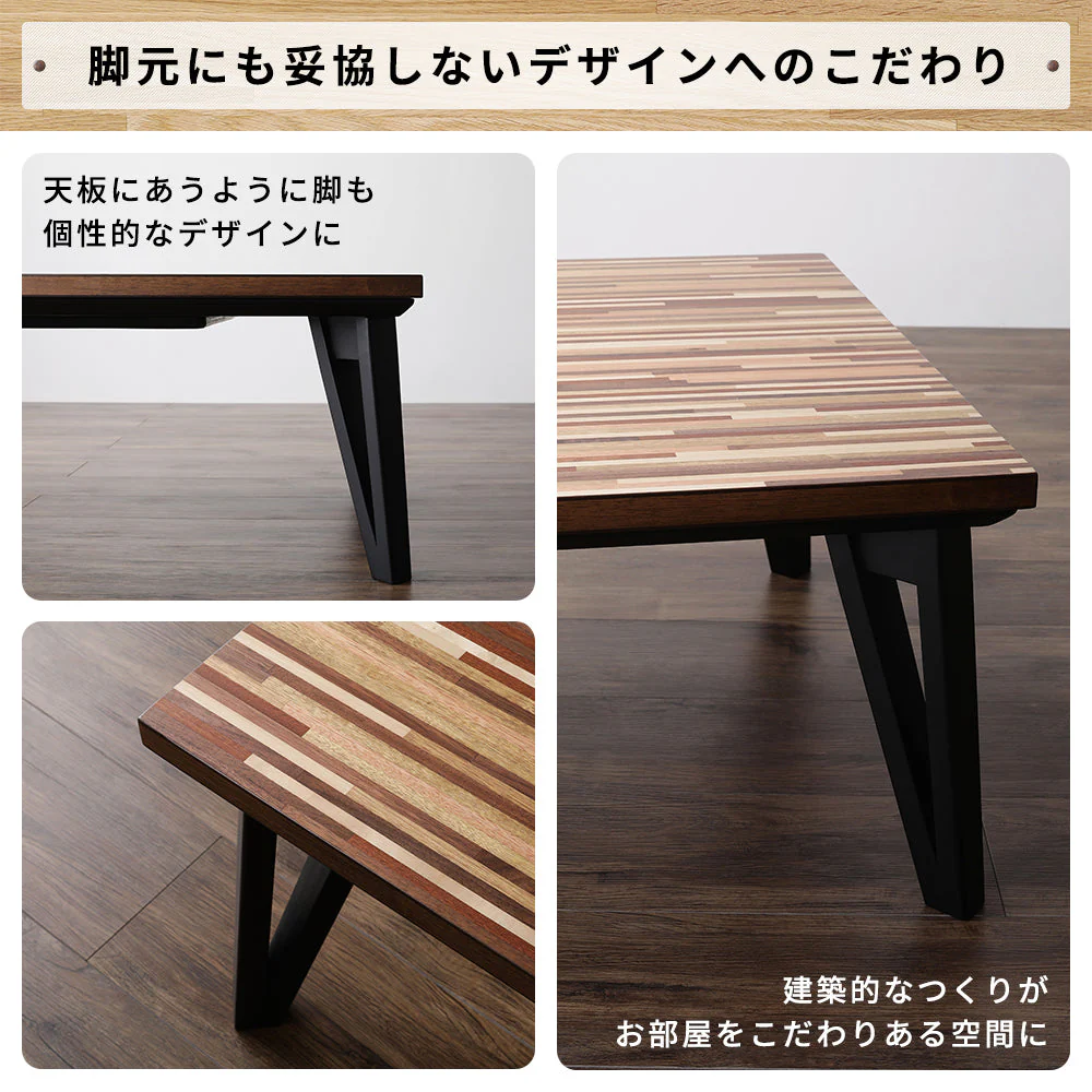 モザイク柄こたつテーブル 単品 150×80cm ナチュラル - Image 7