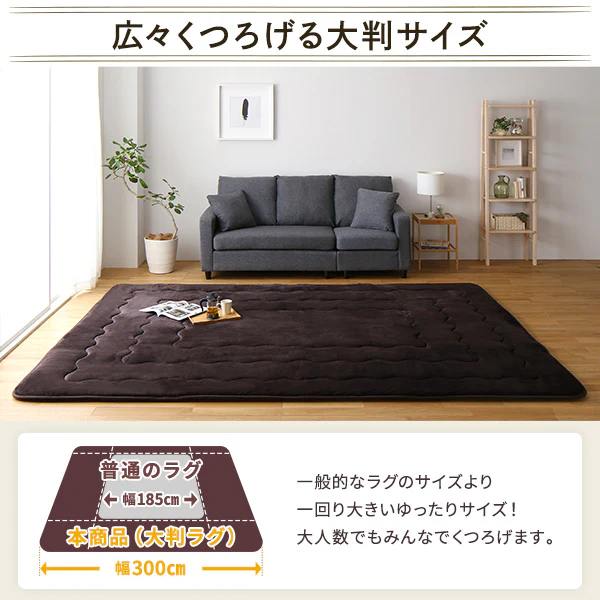 厚さ3センチ洗えるこたつ敷布団 大判長方形(220×300cm) - Image 3