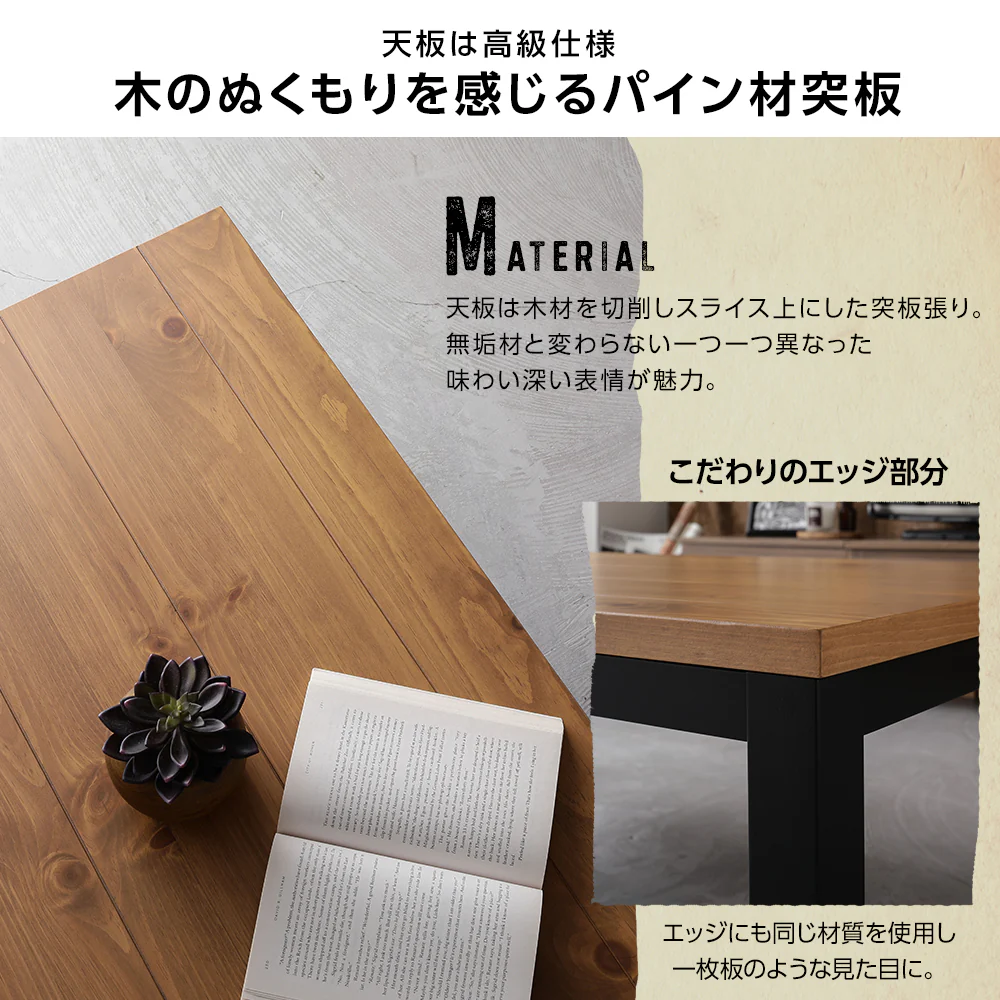天然木パイン材 こたつテーブル 幅110cm 単品 - Image 4