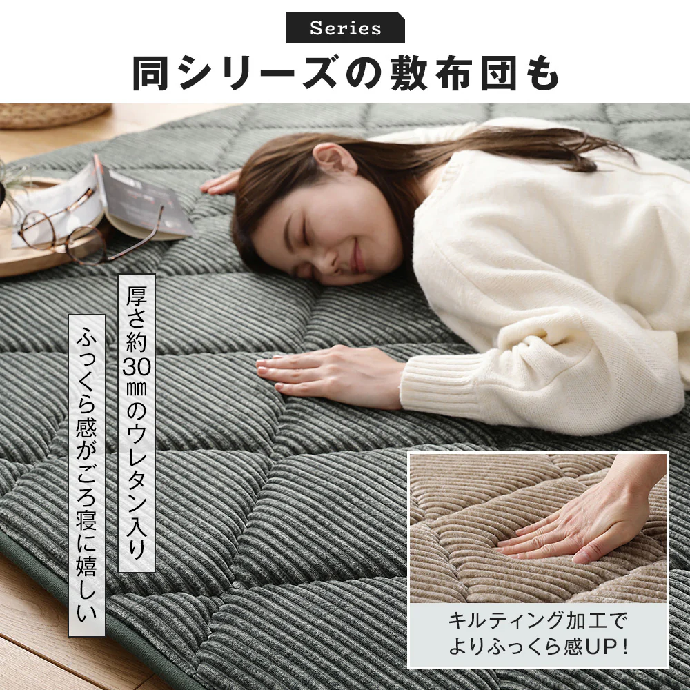 コーデュロイ調こたつ掛け布団 単品 ベージュ - Image 17