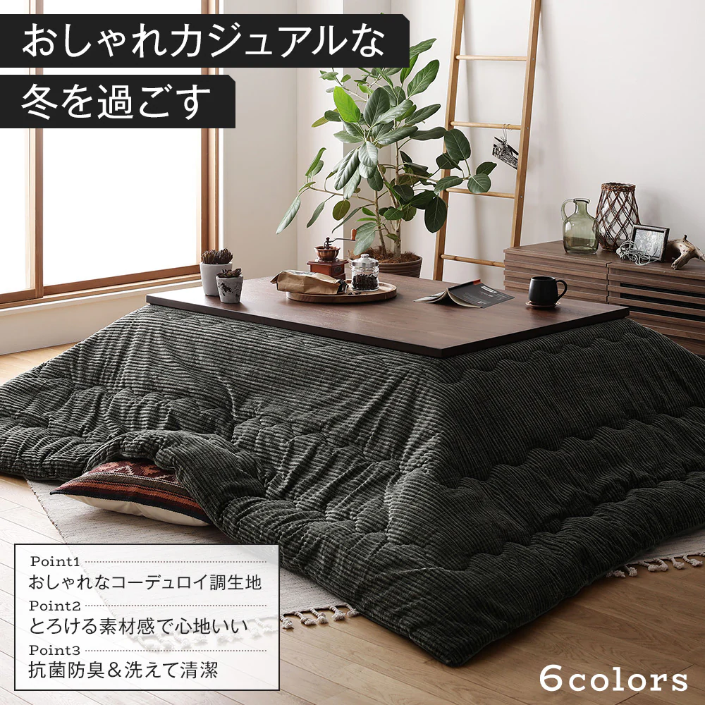 コーデュロイ調こたつ掛け布団 単品 ベージュ - Image 9