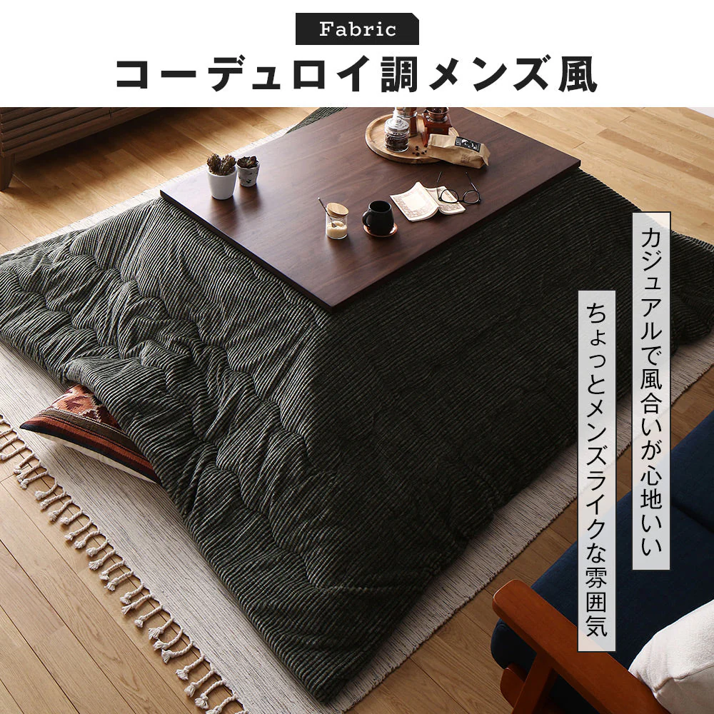コーデュロイ調こたつ掛け布団 単品 ブラウン - Image 11