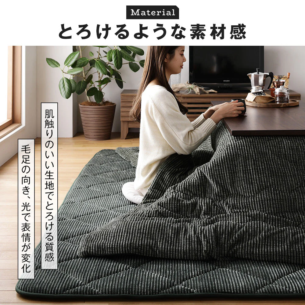 コーデュロイ調こたつ掛け布団 単品 ブラウン - Image 12